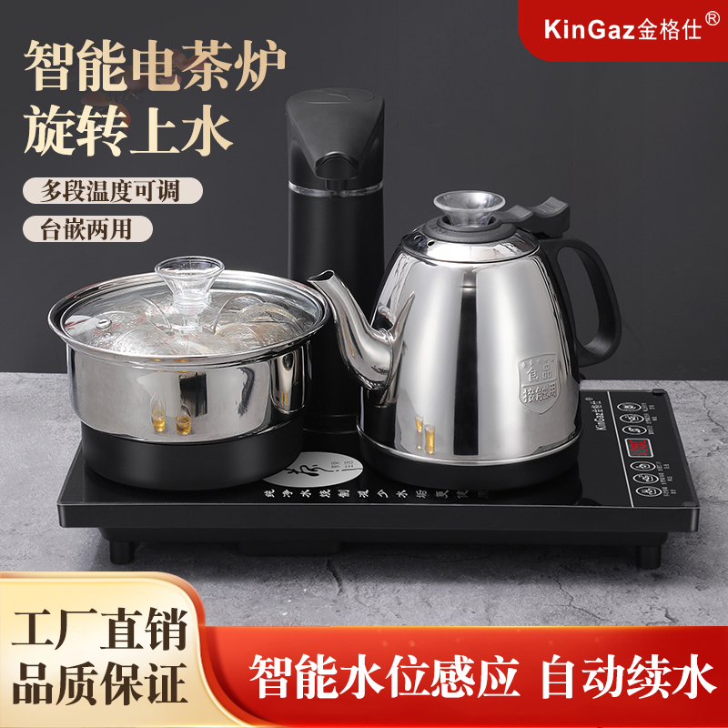金格仕不锈钢全自动上水壶电磁茶炉抽水式茶台智能泡茶茶桌嵌入式