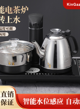 金格仕不锈钢茶炉全自动防干烧