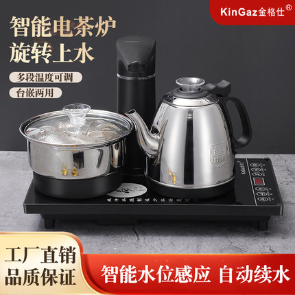 金格仕不锈钢全自动上水壶电磁茶炉抽水式茶台智能泡茶茶桌嵌入式