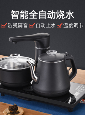 金格仕电茶炉全自动防烫防干烧