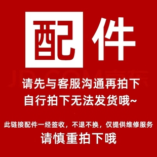 金格仕品牌茶炉配件 配套使用 仅适用于本店铺商品