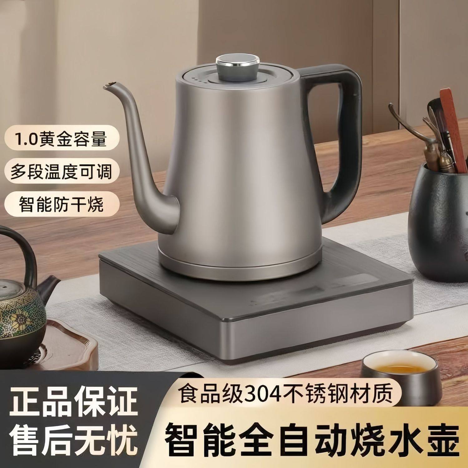 全自动底部上水电热烧水壶泡茶具专用抽水茶台桌一体机煮茶电茶壶,厨房电器,电热水壶,淘宝优惠券,粉丝福利购,淘宝优惠卷