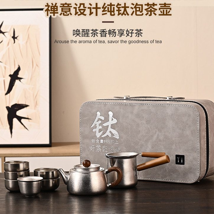 纯钛旅行茶具套装户外便携式喝茶专用功夫泡茶壶泡茶器杯2026新款