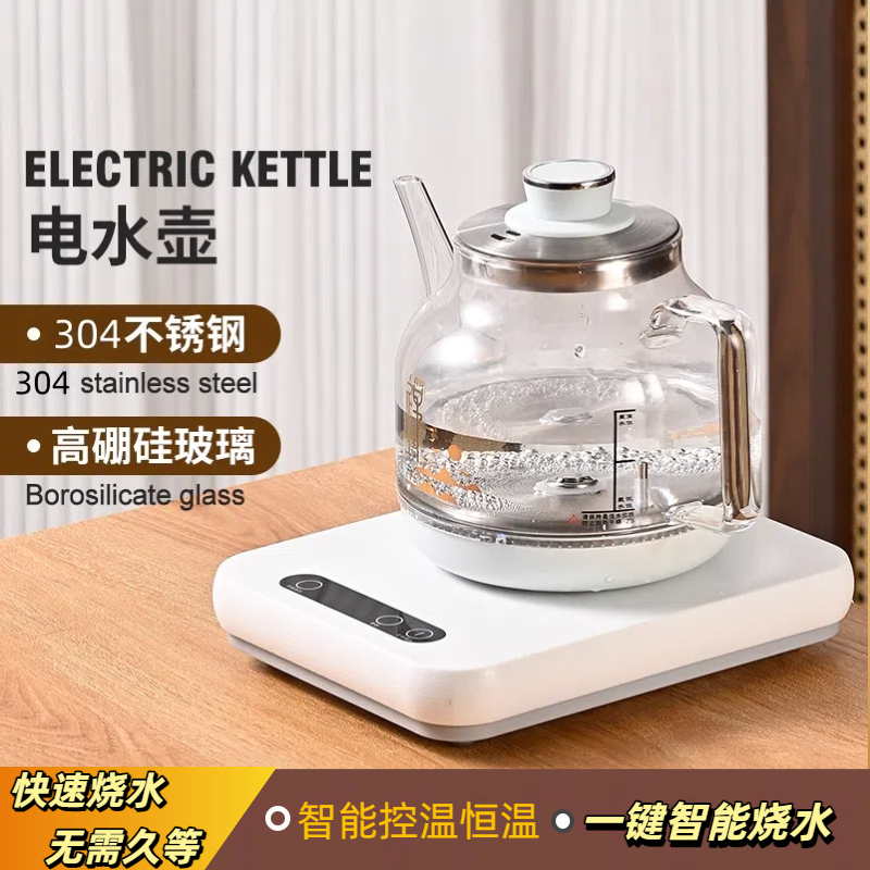 单炉电热烧水壶家用茶炉