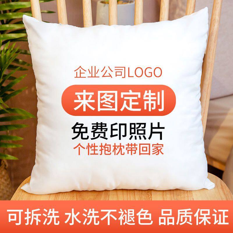 创意抱枕来图定制企业logo促销礼品抱枕订做活动宣传礼品定制抱枕
