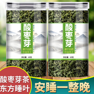 酸枣芽茶正品旗舰店睡眠山枣叶嫩芽新茶泰山养生野生酸枣仁泡水喝