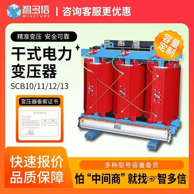 scb13三相干式变压器10kv高压隔离式电力变压器500kva出口变压器