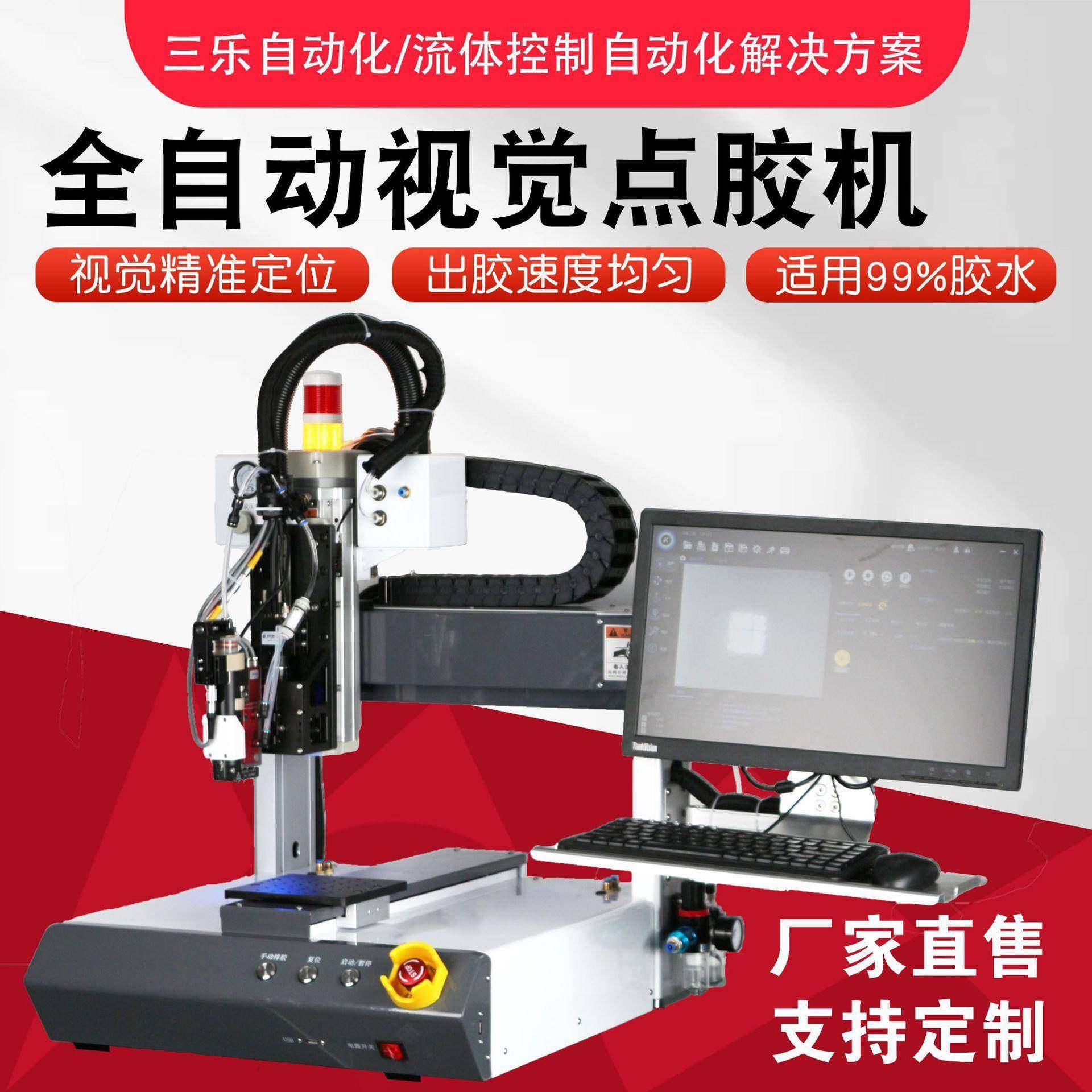 视觉点胶机全自动UV胶硅胶热熔胶AB胶点胶设备桌面式自动点漆机,五金/工具,电动打胶机,淘宝优惠券,粉丝福利购,淘宝优惠卷
