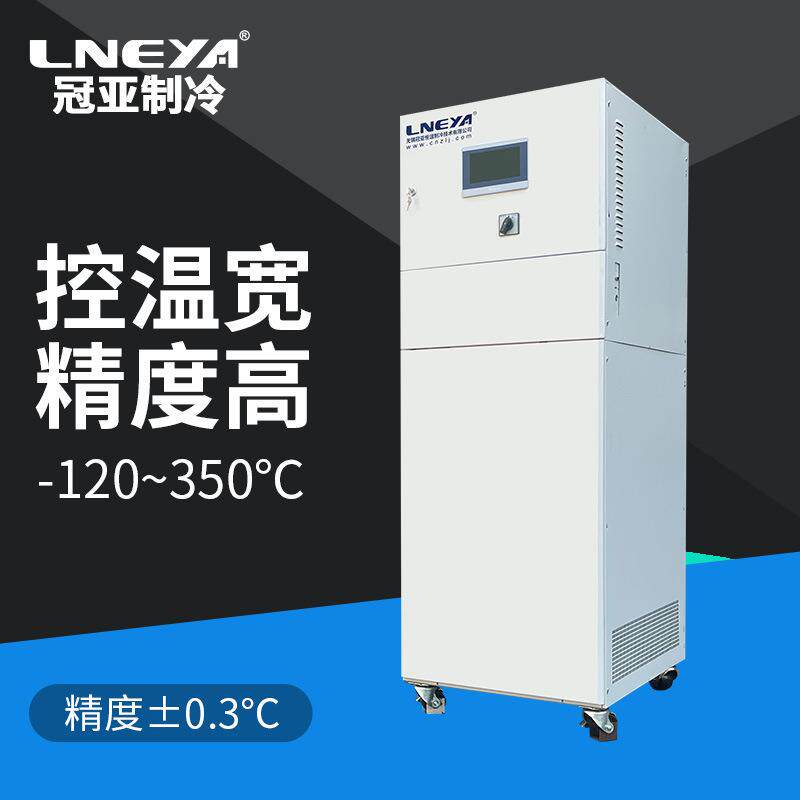 反应釜夹套控温高低温一体机PLC智能控温装置加热制冷温控系统