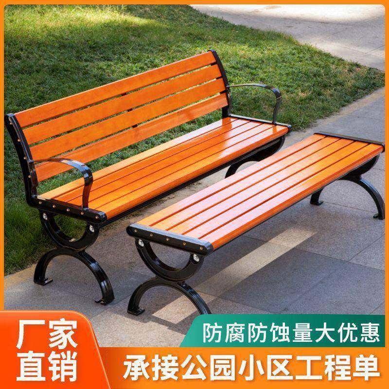 公园椅户外长椅子防腐室外长凳庭院休闲座椅排椅实木塑木铁艺靠背,商业/办公家具,等候椅系列,淘宝优惠券,粉丝福利购,淘宝优惠卷