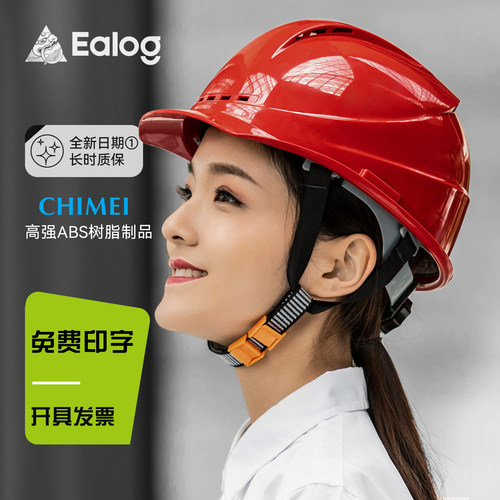 Ealog屹力新国标安全帽官方质保
