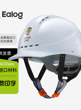 EalogA3F专业领导安全帽工地国标红色管理透气工程防护头盔 印字