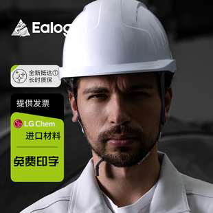 EalogA9轻量透气白色ABS防护安全帽工地车间建筑监理领导管理头盔