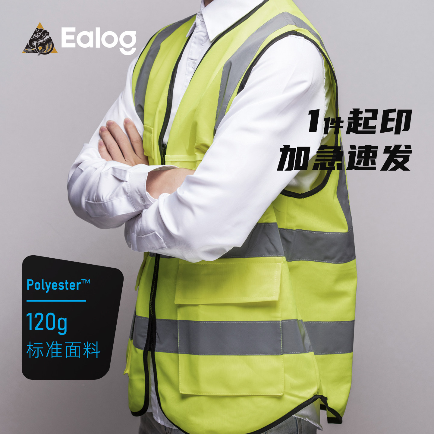反光背心马甲荧光黄环卫保洁工作衣服夜间交通骑行安全服印字网布