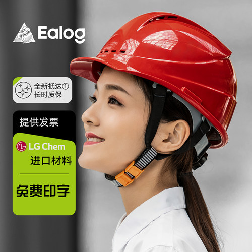 Ealog屹力新国标安全帽官方质保