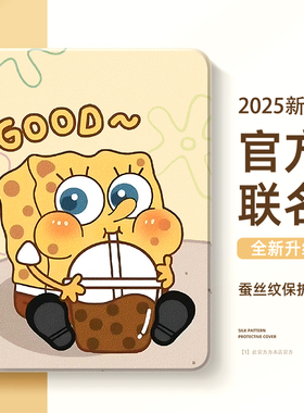 适用于苹果ipadair7平板保护壳2025带笔槽ipad11保护套10代9海绵宝宝10.2寸iPadpro可爱mini7迷你6情侣4派大