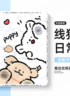 适用于华为matepadpro平板保护壳10.8寸matepad11.5s柔光版se11可爱小狗matepadmini硅胶air带笔槽m6高能版c5