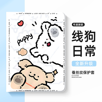 适用于华为平板保护壳可爱小狗