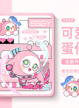 适用华为matepad11.5s柔光保护套pro10.8寸se11蛋仔air可爱m6高能版c5带笔槽m3卡通matepadpaper平板保护壳