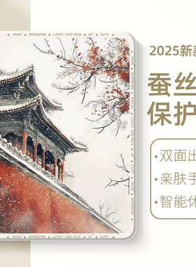 适用于小米8pro平板保护套7pro国风风景6spro冬雪pad5带笔槽6max适用于红米redmipadpro保护壳se红色kpad古风