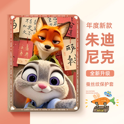 适用于vivo平板保护壳朱迪尼克