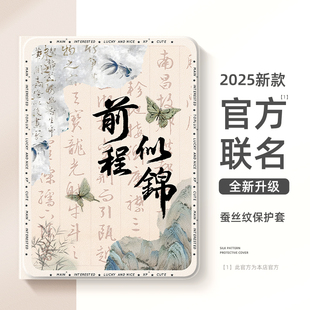 适用于华为平板matepad11.5s保护套padpro13.2寸air12书法诗句se11寸2025国风m6荣耀v9保护壳x9pro带笔