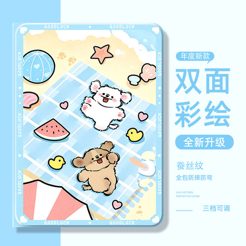适用于联想平板保护壳可爱小狗