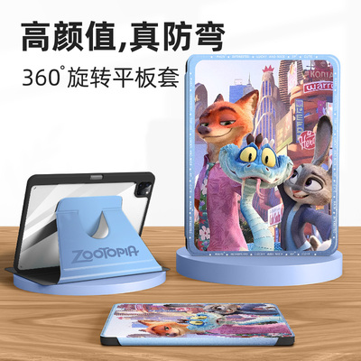 适用苹果ipad平板保护壳朱迪尼克