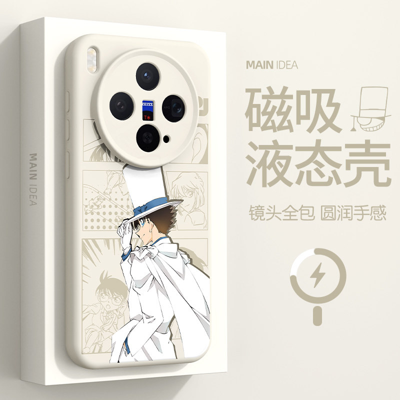 适用于vivox300pro手机壳300怪盗基德x200s磁吸x200pro硅胶软壳x200ultra柯南x200全包镜头x200promini二次元,3C数码配件,手机保护套/壳,淘宝优惠券,粉丝福利购,淘宝优惠卷
