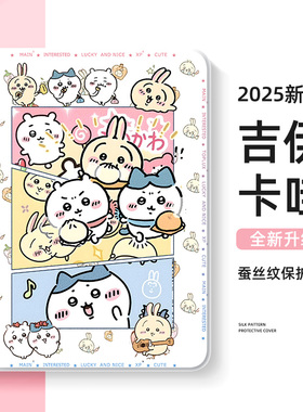 适用华为平板matepad11.5s保护套matepadse11吉伊卡哇pro乌萨奇air12寸m6适用荣耀GTpro保护壳x9小八magicpad