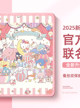 一加padpro保护壳适用于vivopad3pro平板保护壳适用于oppopad3pro三丽鸥iqoopad2可爱11.6寸oppo