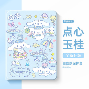 适用苹果iPad11平板保护套iPad10代9玉桂狗iPadair7保护壳mini6可爱iPadpro11寸air3迷你4三丽鸥mini7可爱2