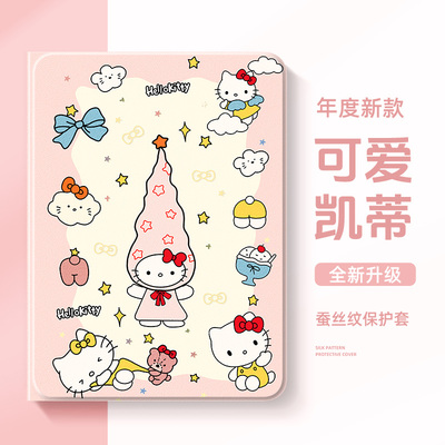 适用于oppo平板保护壳凯蒂猫