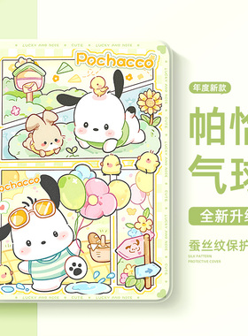 适用于苹果iPadair7平板保护套iPad11帕恰狗iPad9第10代8三丽鸥110.2寸iPadmini6迷你7玉桂狗iPadpro13寸air3