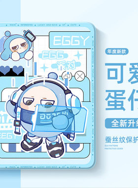 适用于oppopad4pro平板保护壳13.2寸2025蛋仔oppopad3pro硅胶oppopad2可爱oppopadair适用于一加padpro保护套