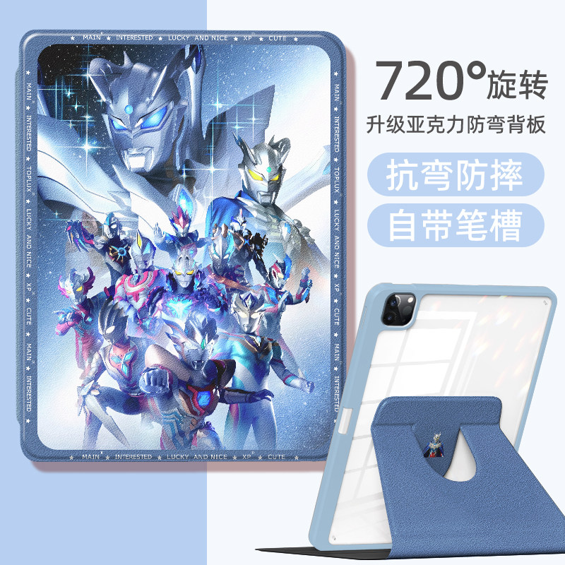 适用于华为平板matepad11.5s保护壳se11奥特曼合集air12寸m6荣耀x9旋转保护套9pro赛罗magicpad2贝利亚,3C数码配件,平板电脑保护套/壳,淘宝优惠券,粉丝福利购,淘宝优惠卷