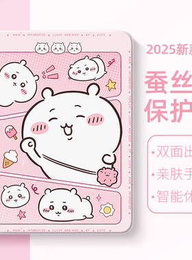 适用苹果iPadmini6平板保护壳iPadair7吉伊卡哇iPad11保护套10第9代8乌萨奇iPadpro11硅胶壳mini7迷你4卡通