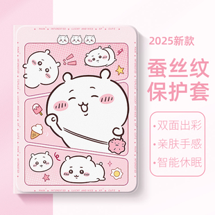 适用苹果iPadmini6平板保护壳iPadair7吉伊卡哇iPad11保护套10第9代8乌萨奇iPadpro11硅胶壳mini7迷你4卡通