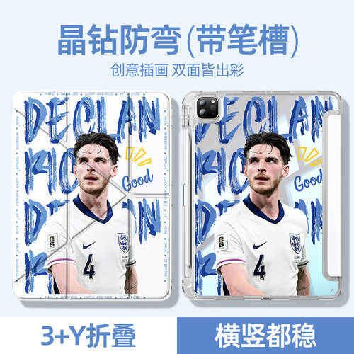 适用于小米平板保护壳足球球星