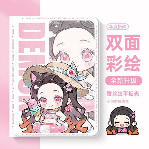适用于苹果平板保护壳鬼灭之刃