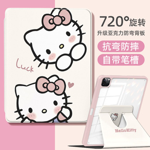 HelloKitty凯蒂猫适用于苹果ipadpro11平板保护壳iPadair6旋转2024ipad9第10代8带笔槽air5保护套mini6美乐蒂
