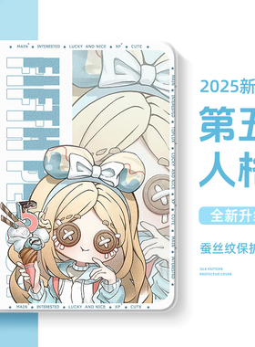 适用于苹果ipad10平板保护套9代8第五人格iPad11带笔槽ipadair7园丁iPadpro11囚徒air5卡通mini7迷你4可爱3女