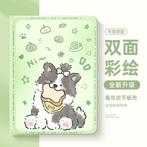 适用联想平板保护壳潦草小猫小狗