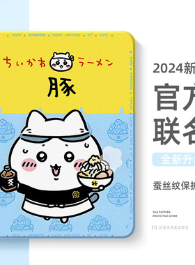吉伊卡哇适用于苹果ipad10平板保护套10.2寸ipadair6保护壳mini7乌萨奇iPadpro11寸ipad9代mini5迷你6小八3可