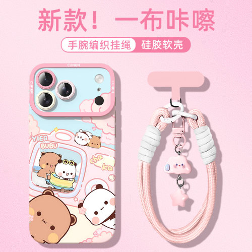 适用于苹果硅胶手机壳一二布布