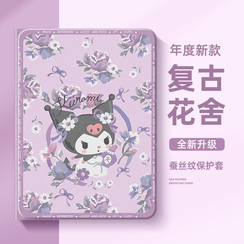 适用于苹果ipad平板保护壳可爱图片