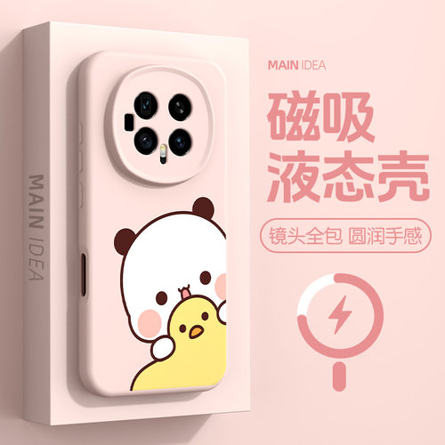 适用于荣耀磁吸手机壳一二布布
