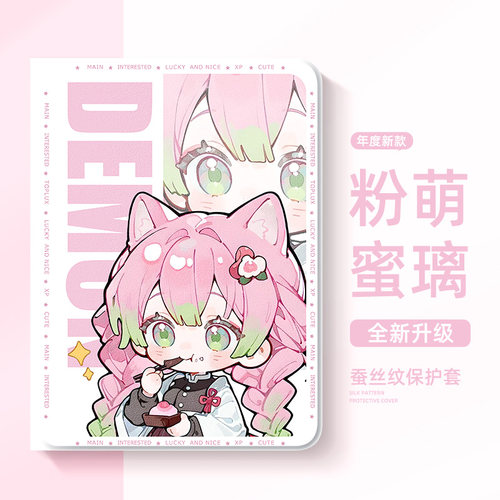 适用于华为平板保护壳鬼灭之刃