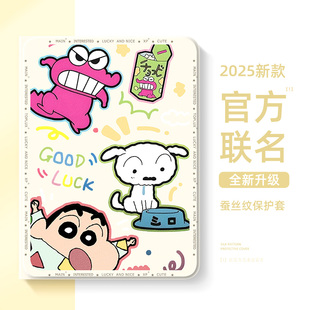 适用苹果iPadmini6平板保护壳iPad11保护套10第9代8蜡笔小新iPadair7硅胶壳iPadpro11寸air6迷你4卡通3可爱
