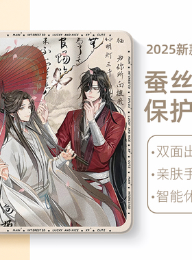 适用华为matepadpro平板保护壳12.2寸air2025se谢怜matepad11.5s天官赐福m6荣耀magicpad保护套9柔光v8花城v7